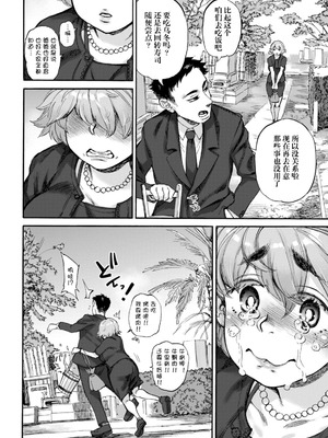 [雨山電信] ありがとう ~第4話~ [阳头个人汉化] [DL版]_23