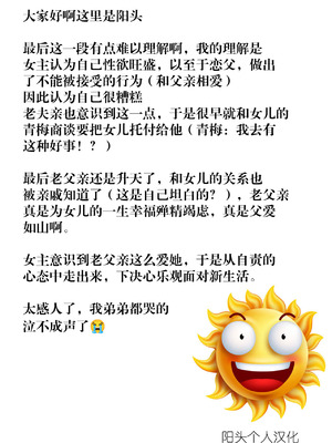 [雨山電信] ありがとう ~第4話~ [阳头个人汉化] [DL版]_26