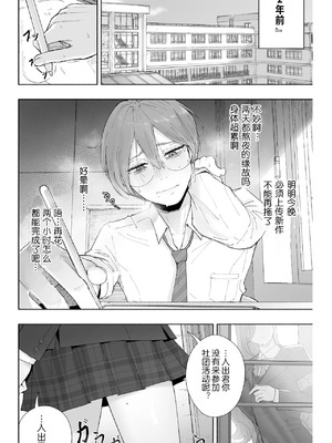 淫乱なお嬢様彼女と幸せなNTR生活、可能ですか？ (不完全) [小柳汁汉化]_03