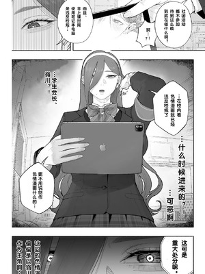 淫乱なお嬢様彼女と幸せなNTR生活、可能ですか？ (不完全) [小柳汁汉化]_04