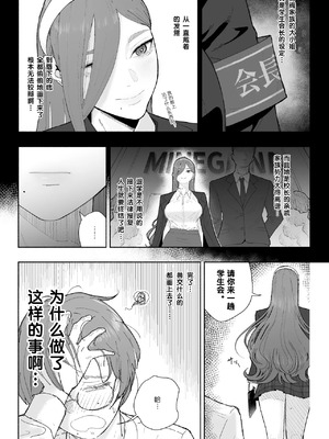 淫乱なお嬢様彼女と幸せなNTR生活、可能ですか？ (不完全) [小柳汁汉化]_05