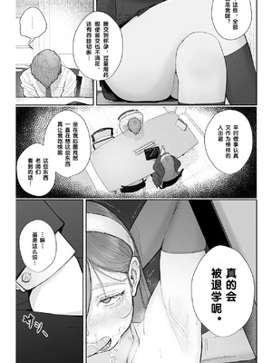 淫乱なお嬢様彼女と幸せなNTR生活、可能ですか？ (不完全) [小柳汁汉化]_06