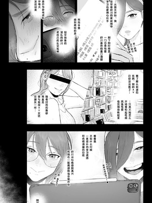 淫乱なお嬢様彼女と幸せなNTR生活、可能ですか？ (不完全) [小柳汁汉化]_08