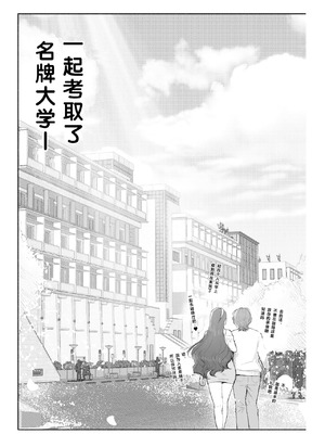 淫乱なお嬢様彼女と幸せなNTR生活、可能ですか？ (不完全) [小柳汁汉化]_09