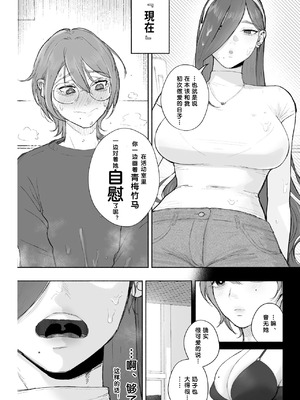 淫乱なお嬢様彼女と幸せなNTR生活、可能ですか？ (不完全) [小柳汁汉化]_10