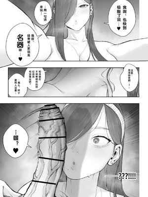 淫乱なお嬢様彼女と幸せなNTR生活、可能ですか？ (不完全) [小柳汁汉化]_13