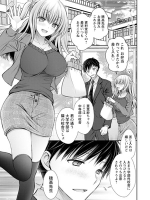 [オレイロ] あまとろカノジョ [DL版]_007