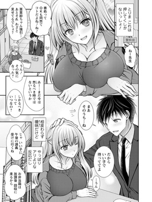 [オレイロ] あまとろカノジョ [DL版]_009