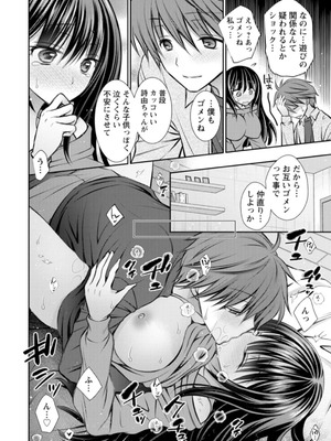 [オレイロ] あまとろカノジョ [DL版]_034