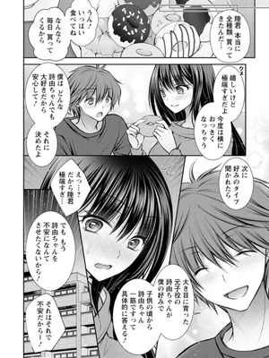 [オレイロ] あまとろカノジョ [DL版]_042