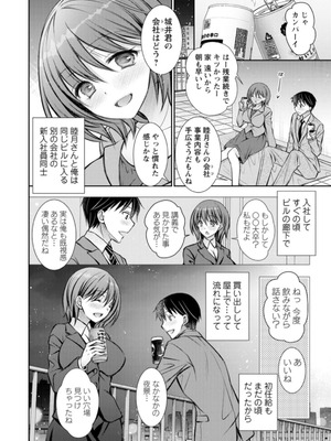 [オレイロ] あまとろカノジョ [DL版]_044