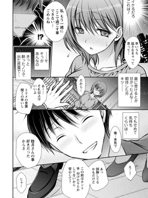 [オレイロ] あまとろカノジョ [DL版]_048