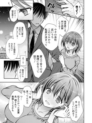 [オレイロ] あまとろカノジョ [DL版]_049