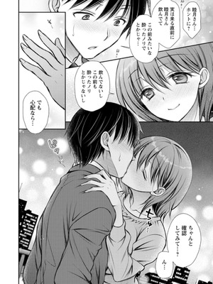 [オレイロ] あまとろカノジョ [DL版]_050