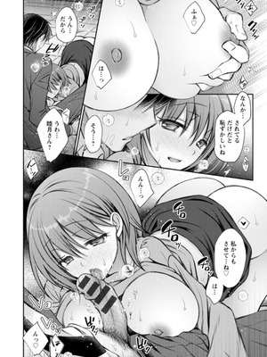 [オレイロ] あまとろカノジョ [DL版]_052