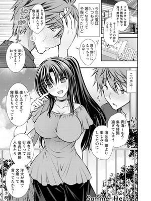 [オレイロ] あまとろカノジョ [DL版]_063