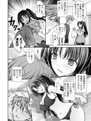 [オレイロ] あまとろカノジョ [DL版]_064