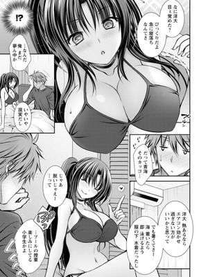 [オレイロ] あまとろカノジョ [DL版]_065