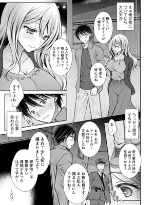 [オレイロ] あまとろカノジョ [DL版]_087