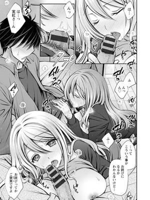 [オレイロ] あまとろカノジョ [DL版]_091