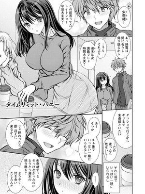 [オレイロ] あまとろカノジョ [DL版]_103