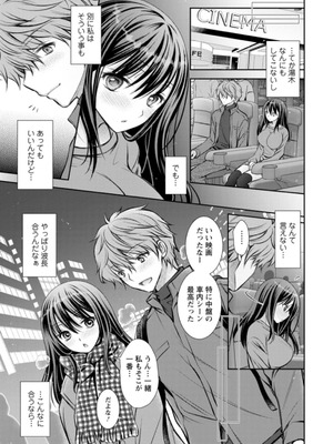 [オレイロ] あまとろカノジョ [DL版]_105