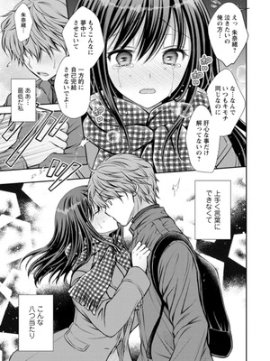 [オレイロ] あまとろカノジョ [DL版]_107