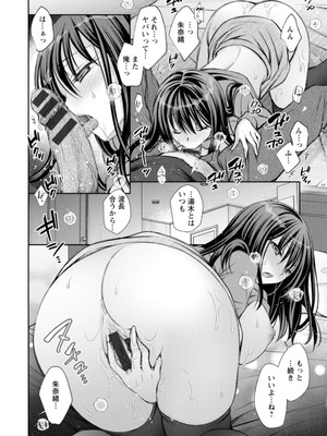 [オレイロ] あまとろカノジョ [DL版]_116