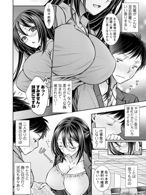 [オレイロ] あまとろカノジョ [DL版]_128