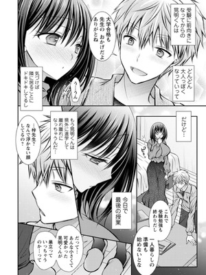 [オレイロ] あまとろカノジョ [DL版]_146