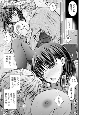 [オレイロ] あまとろカノジョ [DL版]_149