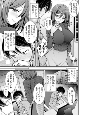 [オレイロ] あまとろカノジョ [DL版]_167