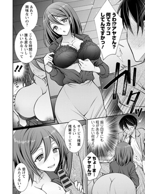 [オレイロ] あまとろカノジョ [DL版]_168