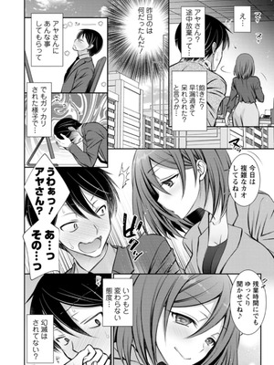 [オレイロ] あまとろカノジョ [DL版]_172