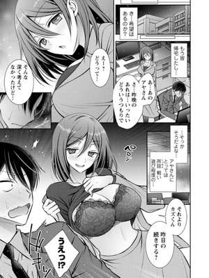 [オレイロ] あまとろカノジョ [DL版]_173