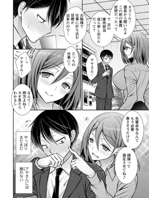 [オレイロ] あまとろカノジョ [DL版]_184