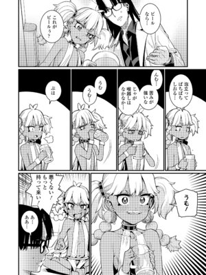 [源五郎] オトメオアシス [無修正]_010