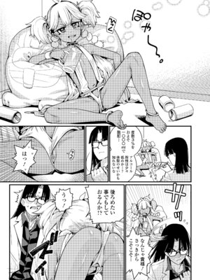 [源五郎] オトメオアシス [無修正]_011