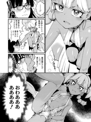 [源五郎] オトメオアシス [無修正]_012