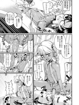 [源五郎] オトメオアシス [無修正]_017