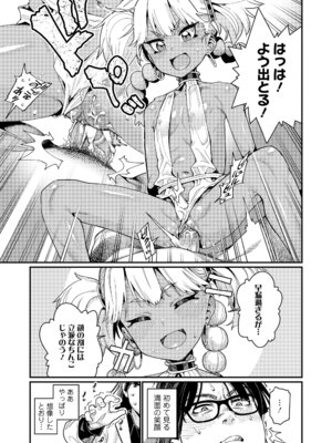 [源五郎] オトメオアシス [無修正]_019