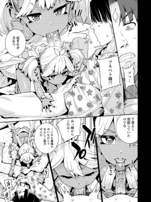 [源五郎] オトメオアシス [無修正]_025