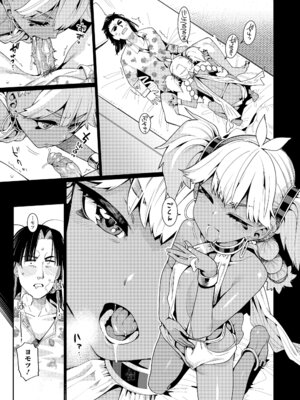 [源五郎] オトメオアシス [無修正]_027