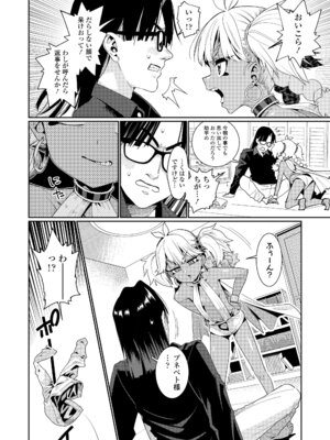 [源五郎] オトメオアシス [無修正]_028