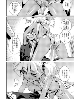 [源五郎] オトメオアシス [無修正]_030