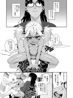 [源五郎] オトメオアシス [無修正]_031