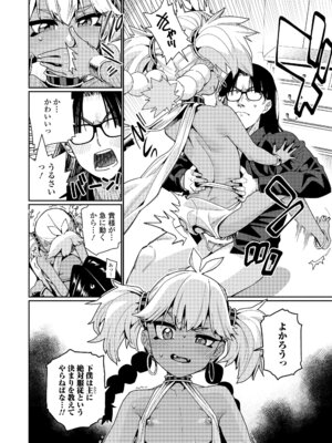 [源五郎] オトメオアシス [無修正]_032