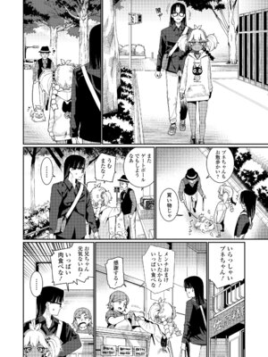 [源五郎] オトメオアシス [無修正]_040