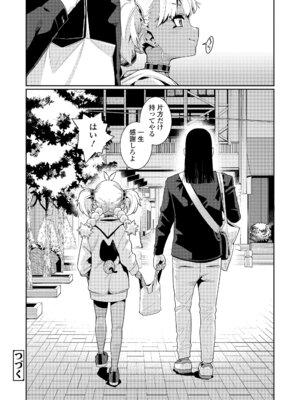 [源五郎] オトメオアシス [無修正]_042