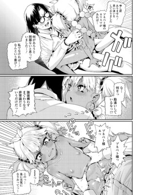 [源五郎] オトメオアシス [無修正]_059